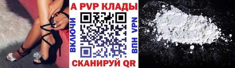 где найти   Котельниково  A-PVP Соль 