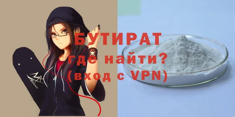 Бутират 99%  ОМГ ОМГ онион  Котельниково 