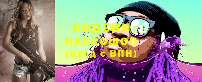 Кодеиновый сироп Lean напиток Lean (лин)  кракен tor  Котельниково 