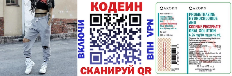 Кодеин Purple Drank Котельниково