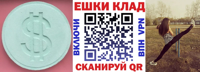 ЭКСТАЗИ MDMA  маркетплейс какой сайт  Котельниково  сколько стоит 