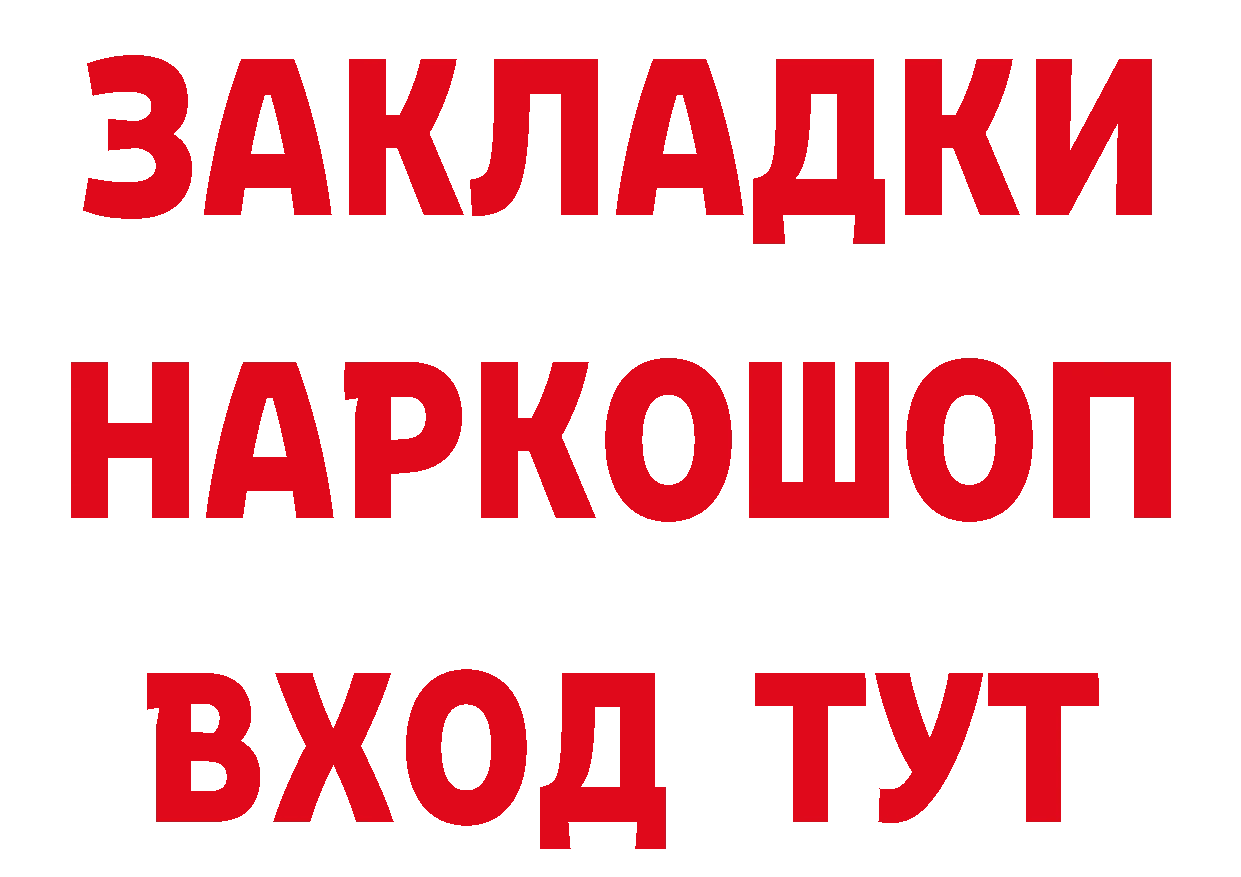 КЕТАМИН VHQ как войти это ссылка на мегу Котельниково