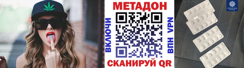 Метадон methadone  Котельниково 